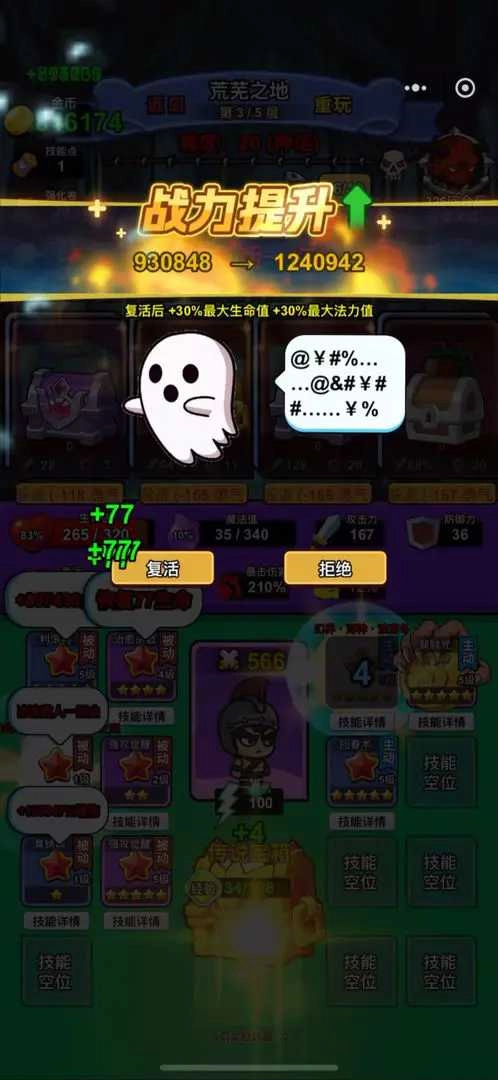 异境牌师官方版图1