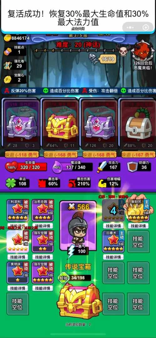 异境牌师官方版图2