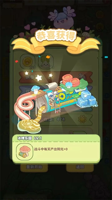 菌软软的装修手账手机正版图1