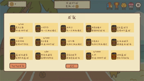 动物篮球游戏官方版图1