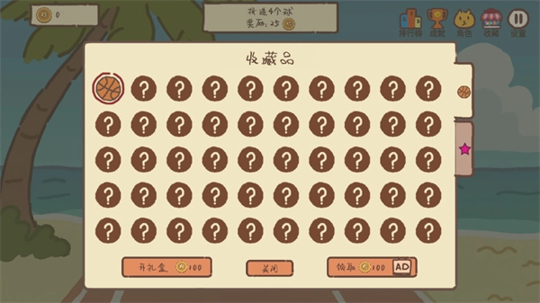 动物篮球游戏官方版图3
