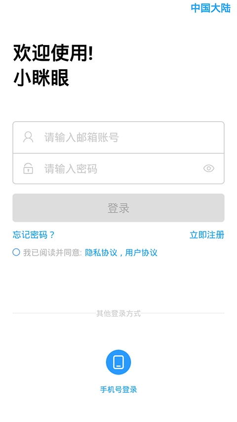 小眯眼免费原版图2