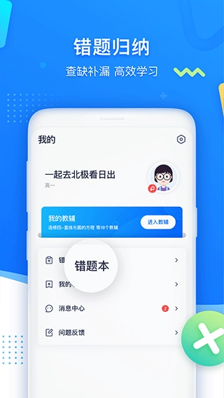 学魁图书直装版图1
