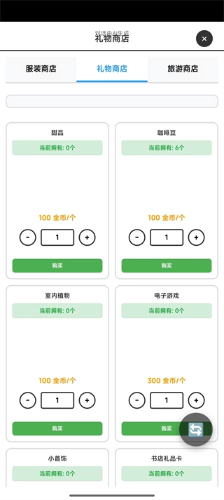妹居物语游戏无广告版(4)