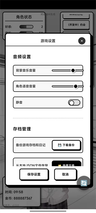 妹居物语游戏无广告版(2)