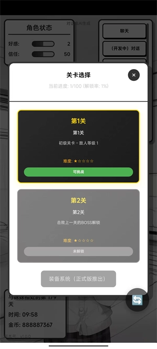 妹居物语游戏无广告版(1)