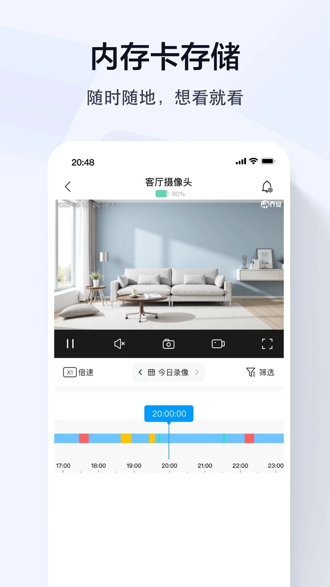 乔安智联手机免费版图1