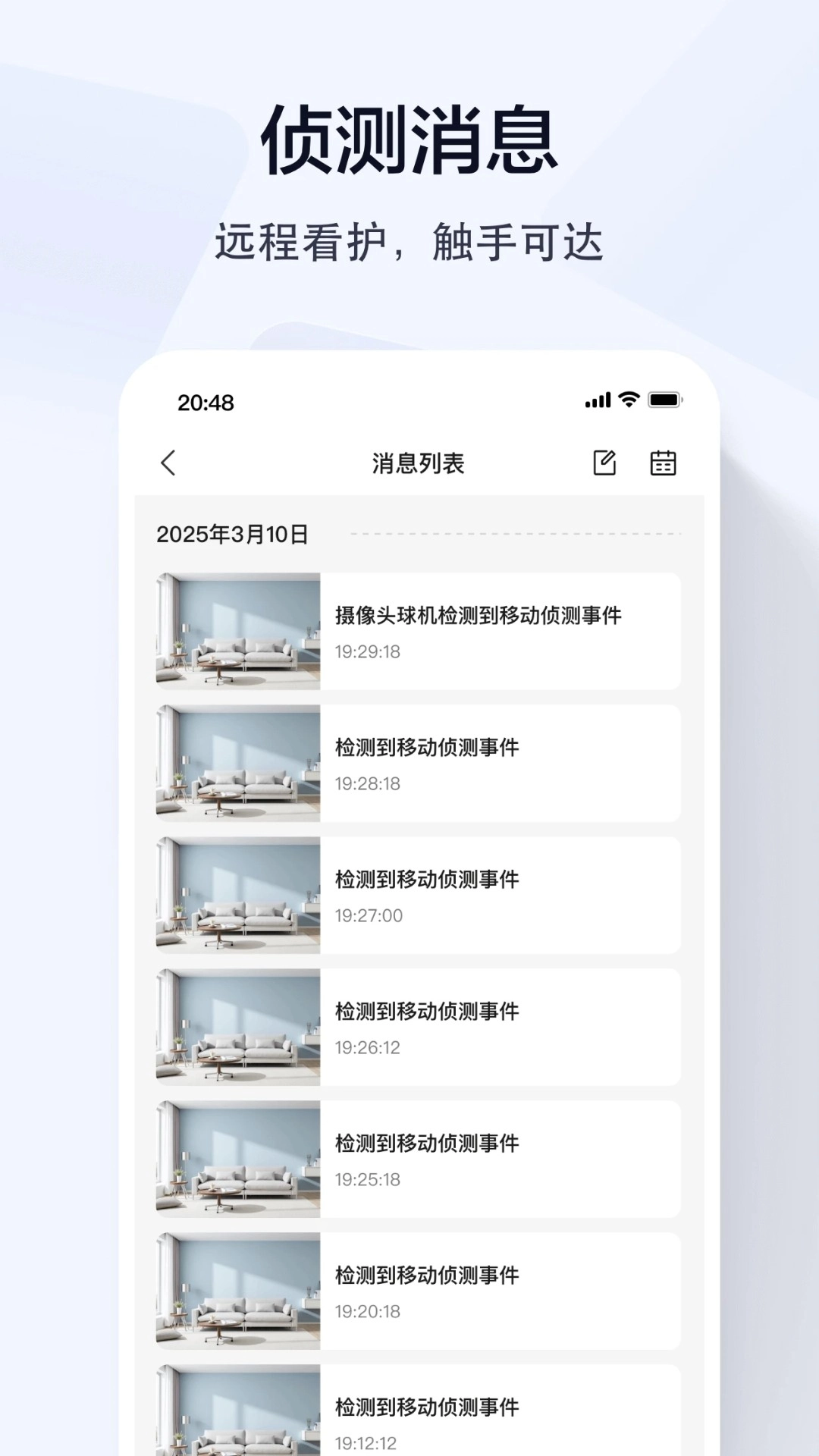 乔安智联手机免费版图2
