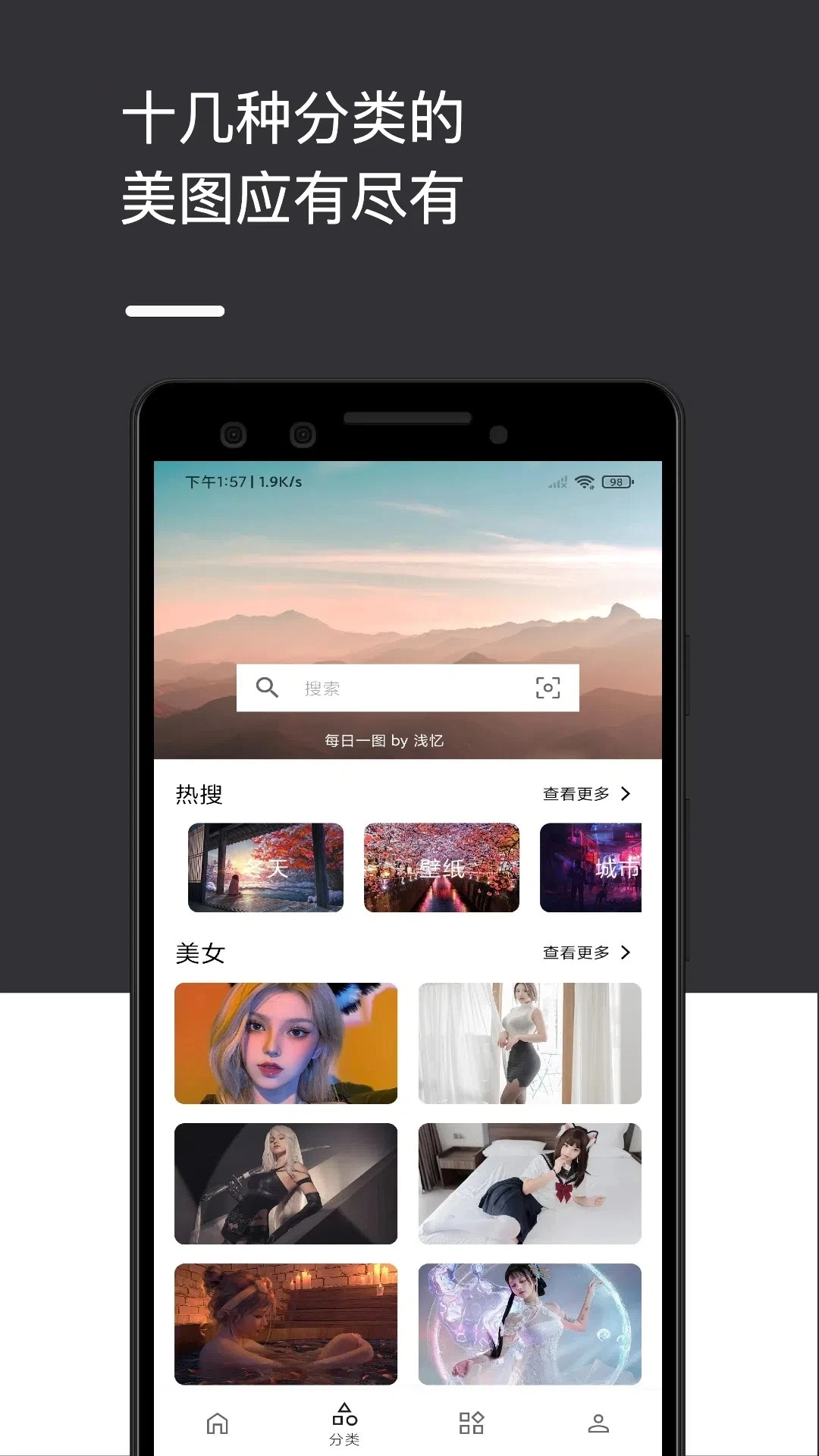 爱次元壁纸原版图1