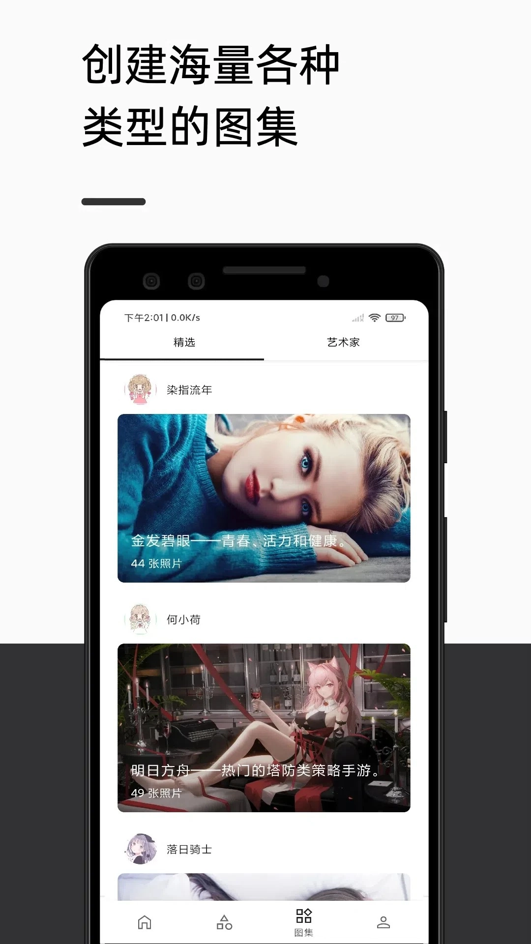 爱次元壁纸原版图2