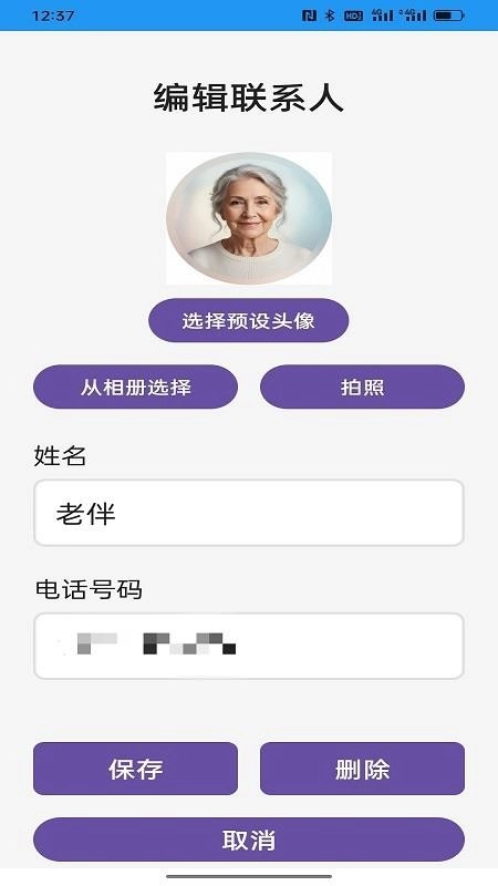 简易拨号无广告版图3