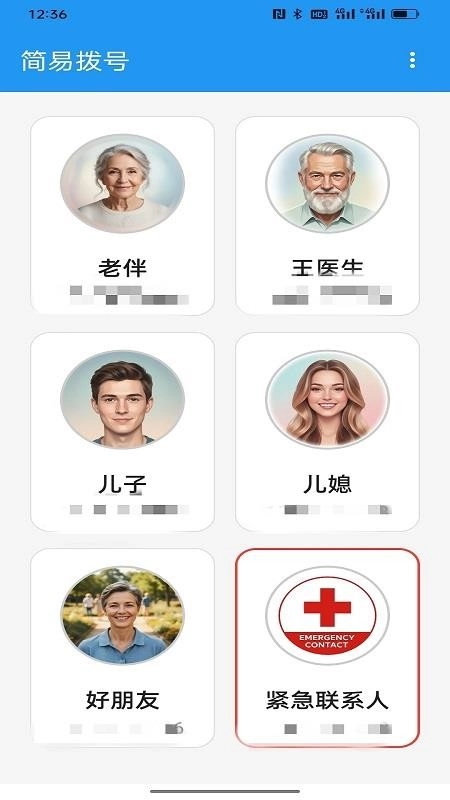 简易拨号无广告版图4