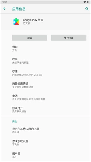 谷歌服务框架安卓版