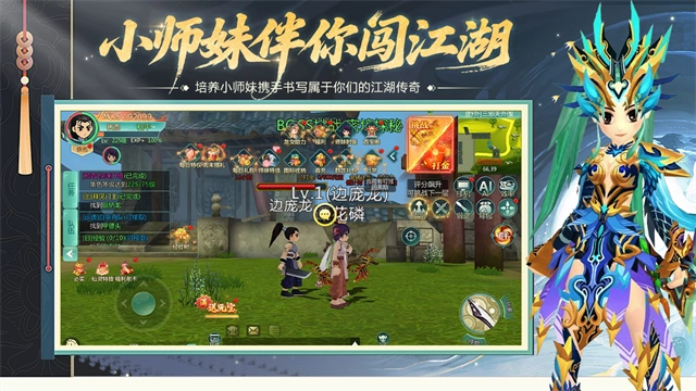 萌萌物语游戏官方版(2)