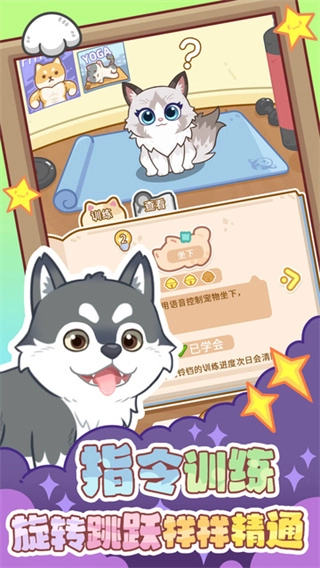云爪星手机正版图1
