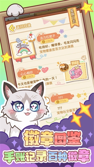 云爪星手机正版图2