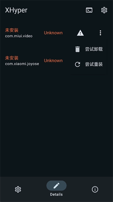 XHyper手机免费版图1