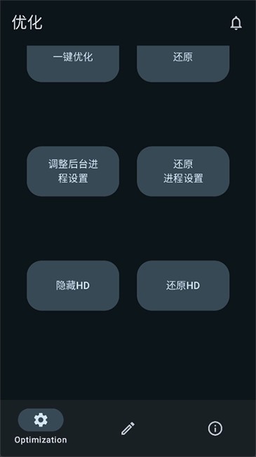 XHyper手机免费版图3