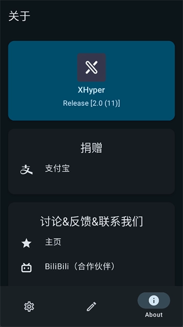 XHyper手机免费版图2