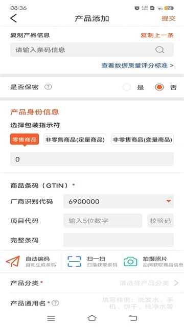 中国编码安卓直装版图1