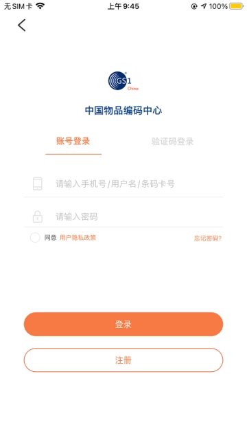 中国编码安卓直装版图3