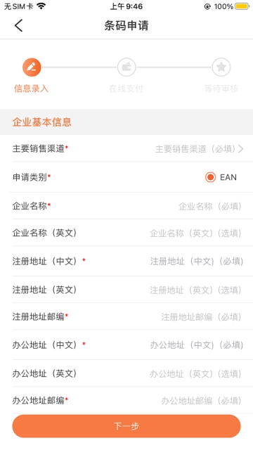 中国编码安卓直装版图2