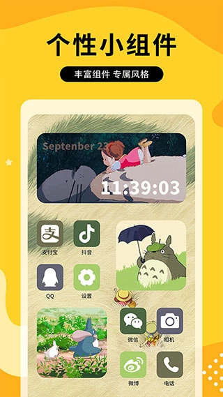 图图乐手机最新版图3
