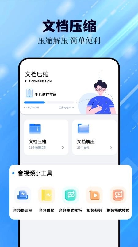 猪猪软件助手免费版