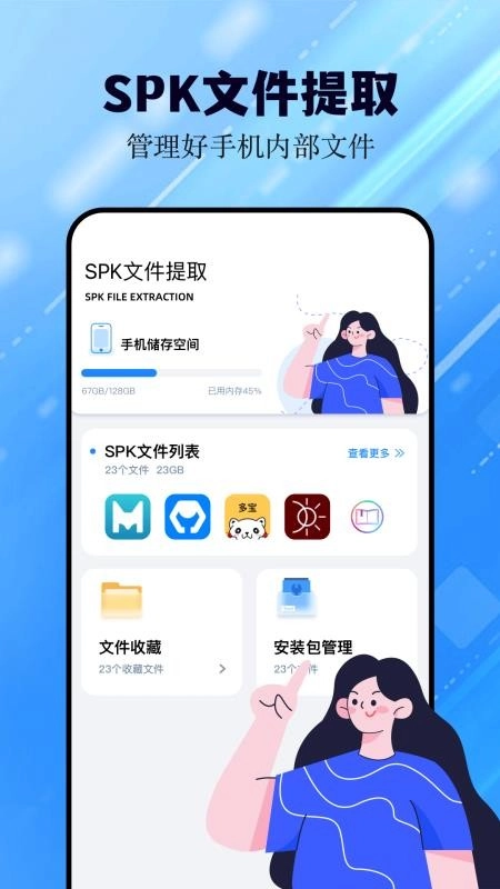 猪猪软件助手免费版
