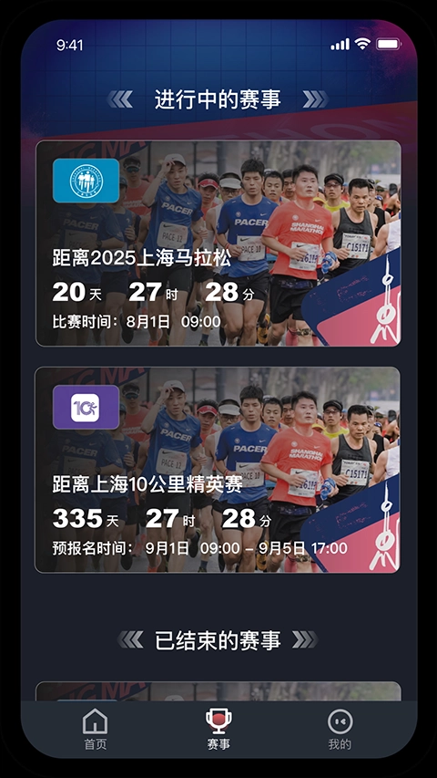 上马手机最新版图2