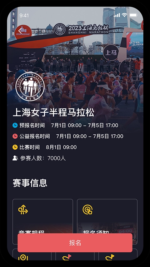 上马手机最新版图4