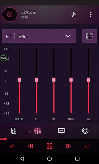 音效均衡器原版