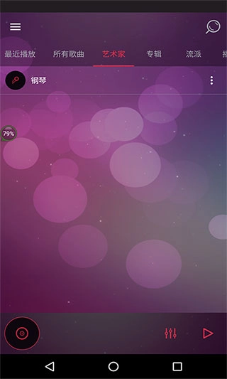 音效均衡器原版