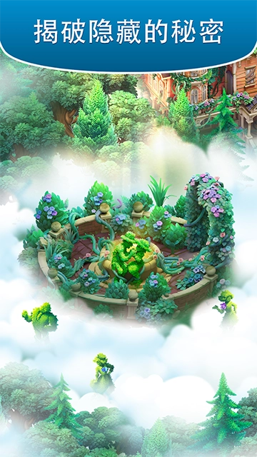 合并花园安卓直装版图1
