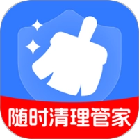 随时清理管家安卓官方版 v1.0.0