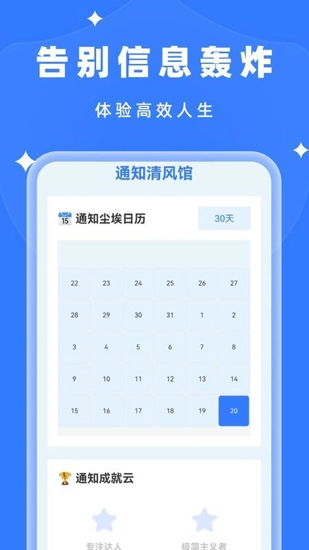 随时清理管家安卓官方版图4