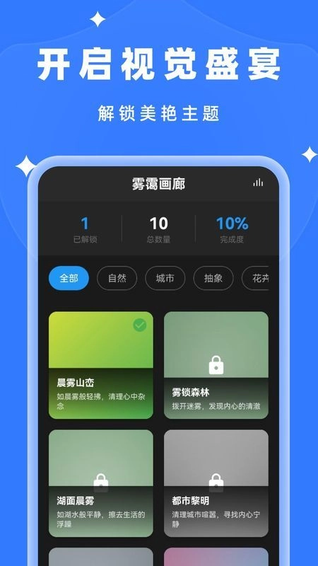 随时清理管家安卓官方版图1