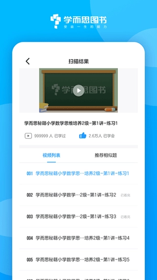 好未来图书无广告版图1