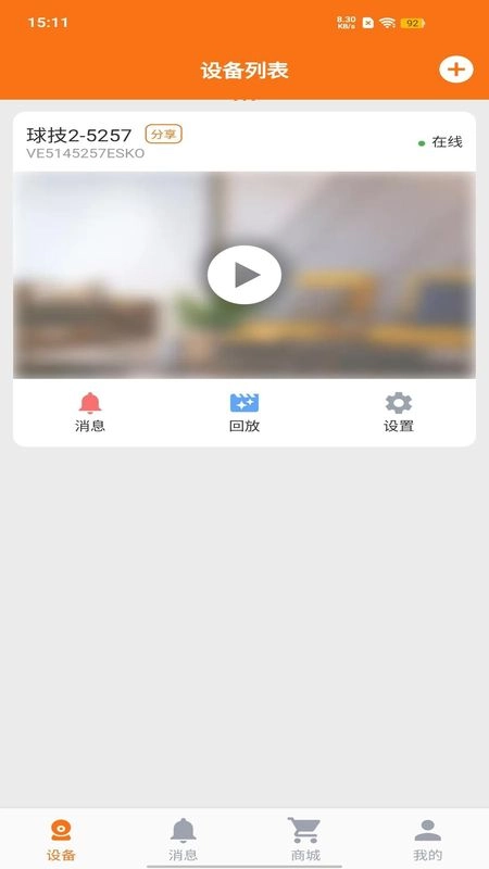 安小家手机最新版