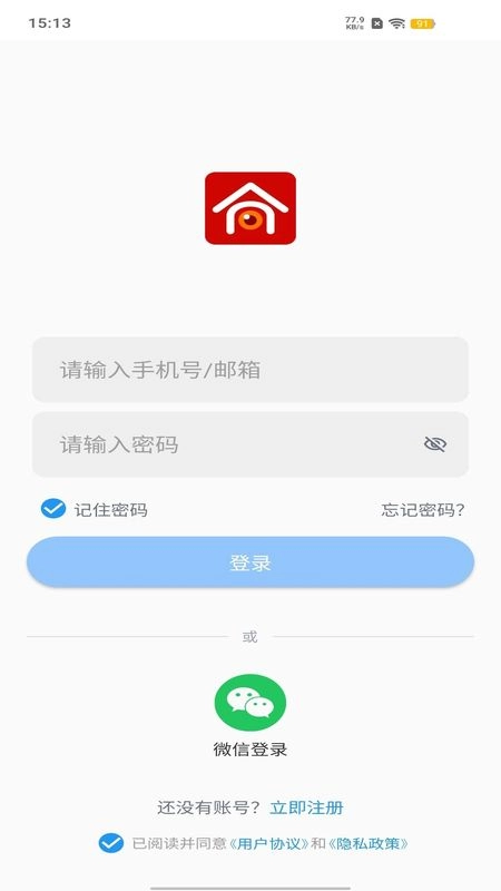 安小家手机最新版