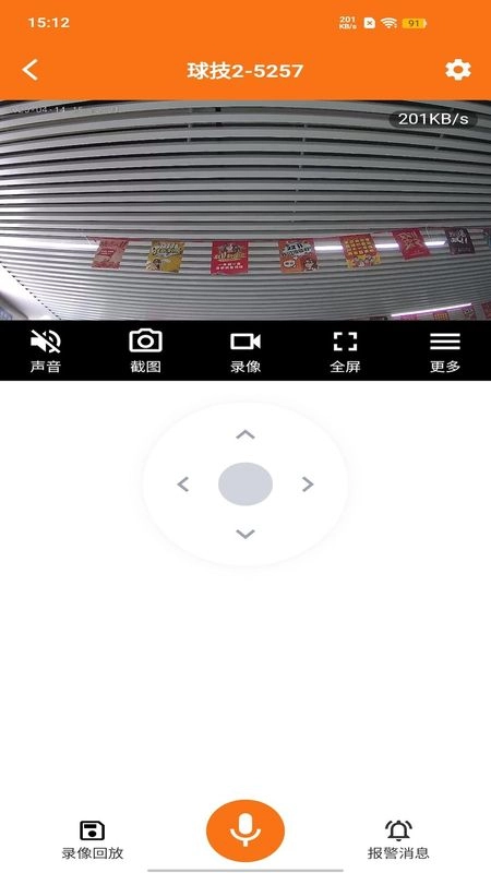 安小家手机最新版