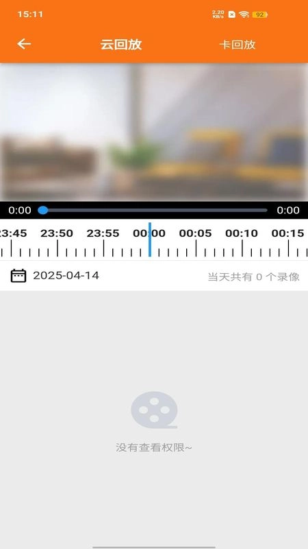 安小家手机最新版
