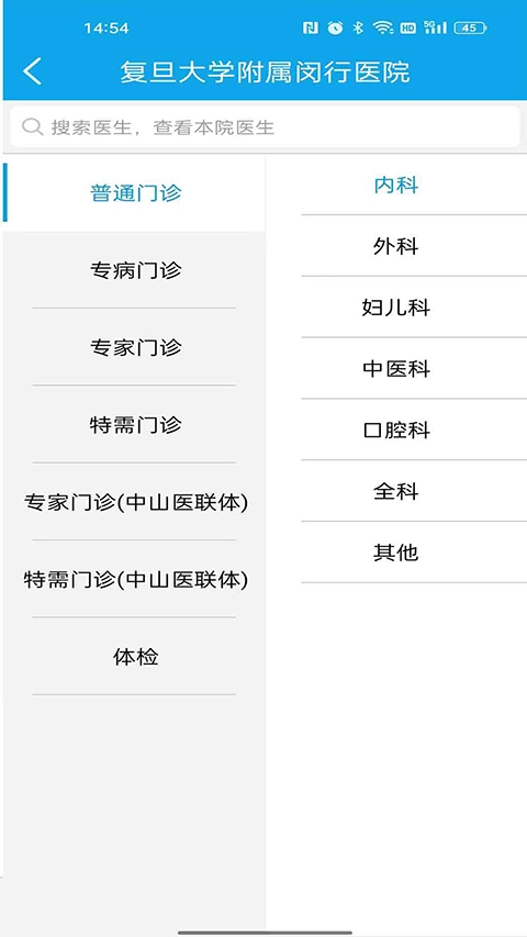 闵行捷医原版