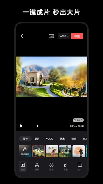 畅片手机最新版