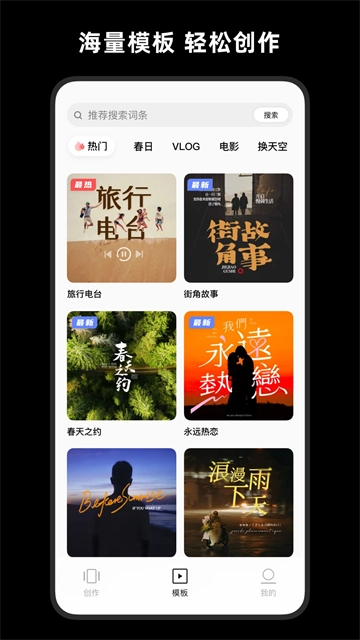 畅片手机最新版