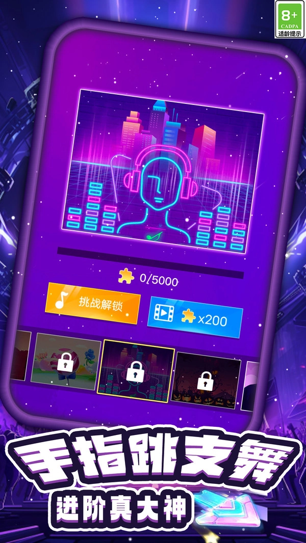 趣味音乐盒手机最新版图4