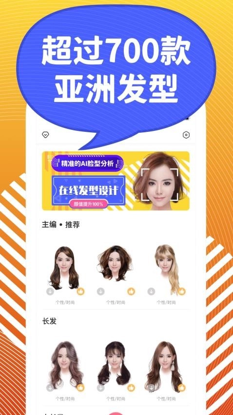 独孤发型设计官方最新版图2