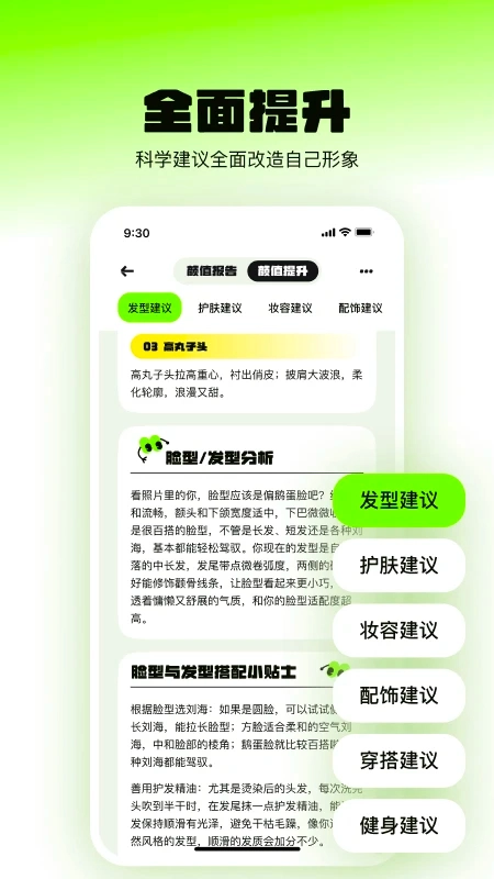 焕颜计划官方最新版图2