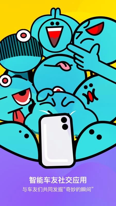 路游侠安卓版