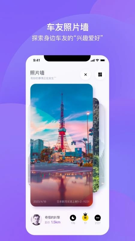 路游侠安卓版